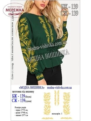 Фото Блуза жіноча Модна Вишивка БЖ-139