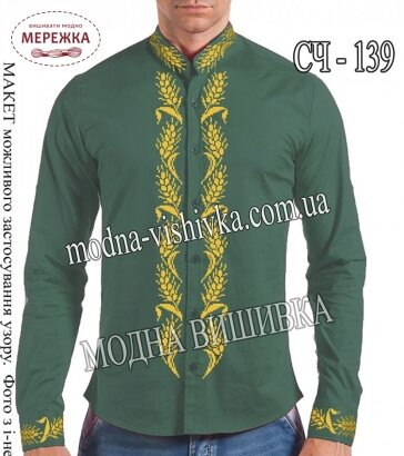 Фото Сорочка чоловіча Модна Вишивка СЧ-139