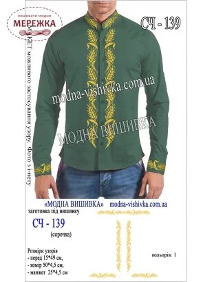 Фото Сорочка чоловіча Модна Вишивка СЧ-139