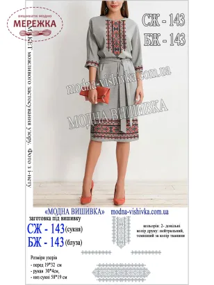 Фото Блуза жіноча Модна Вишивка БЖ-143