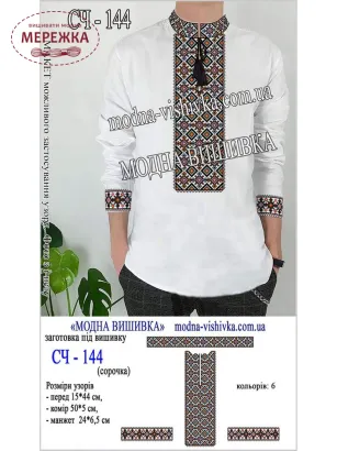 Фото Сорочка чоловіча Модна Вишивка СЧ 144, білий Онікс