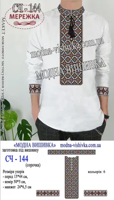 Фото сорочка чоловіча СЧ-144