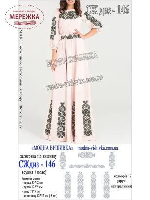 Фото Сукня жіноча Модна Вишивка СЖ диз-146