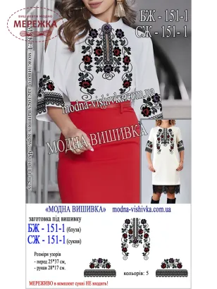 Фото блуза під вишивку домоткана БЖ 151-1