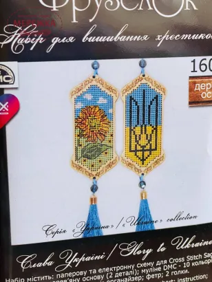 Фото Фрузелок Слава Україні! 1604