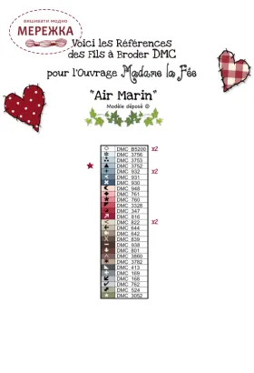 Фото Madame la Fee Схема Air Marin -164 988081
