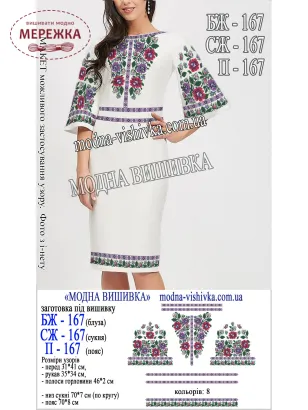 Блуза жіноча Модна Вишивка БЖ-167