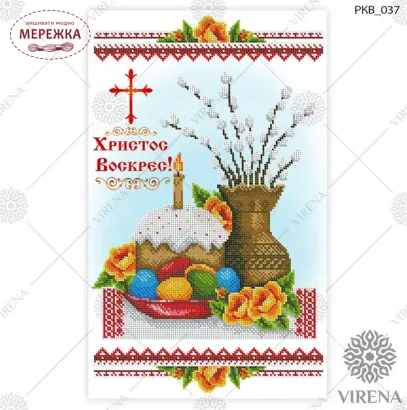 Фото Схема для вишивання бісером VIRENA Рушник РКВ-037