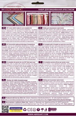 Фото Набір для вишивання хрестиком AbrisArt Сонячний бедрик AHM-078