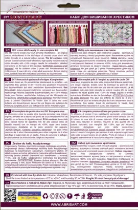 Фото Набір для вишивання хрестиком AbrisArt Їдемо на святкування AH-226