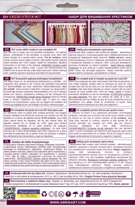 Фото Набір для вишивання хрестиком AbrisArt Чарівні сторінки АН-240