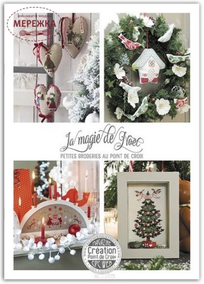 Фото Creation Point de Croix La magie de Noel(reedition) LMDN-RE