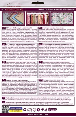 Фото Набір для вишивання хрестиком AbrisArt Оберіг мрій АНМ-083