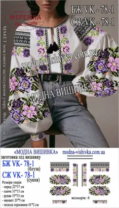 Фото Блуза жіноча Модна Вишивка БЖ VK-78-1, біла домоткана