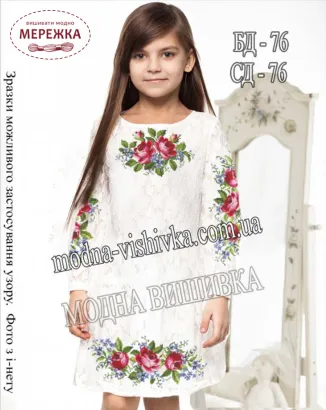 Фото Блуза дитяча Модна Вишивка БД-076, біла домоткана