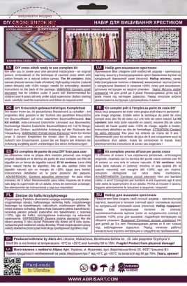 Фото Набір для вишивання хрестиком AbrisArt Берегиня чужого дому AH-264