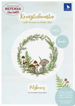 Фото Acufactum Схема Pilzkranz 82942