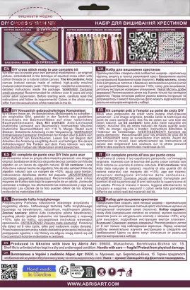 Фото Набір для вишивання хрестиком AbrisArt Мяу-Мяу AH-281