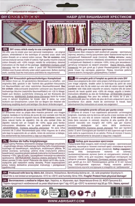 Фото Набір для вишивання хрестиком AbrisArt Сяйво води AH-272