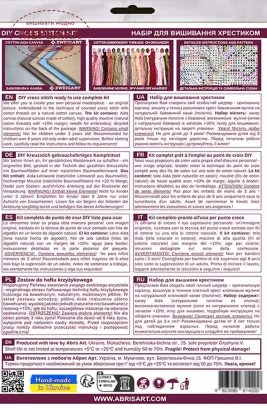 Фото Набір для вишивання хрестиком AbrisArt Барви осіннього саду AH-289