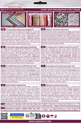 Фото Набір для вишивання хрестиком AbrisArt Морква задарма AH-288