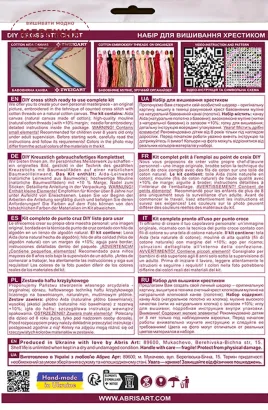 Фото Набір для вишивання хрестиком AbrisArt Круасан з порічкою AH-285