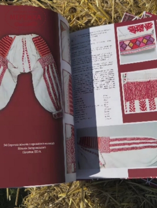 Фото Книга Вишиті сорочки Городенківського Покуття першої половини XX століття