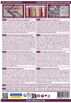 Фото Набір для вишивання хрестиком AbrisArt Чобіток. Помічник Санти AHH-002