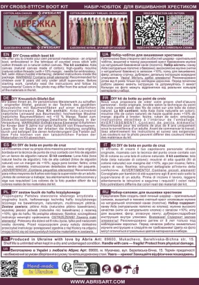 Фото Набір для вишивання хрестиком AbrisArt Чобіток. Запалюємо свято AHH-001