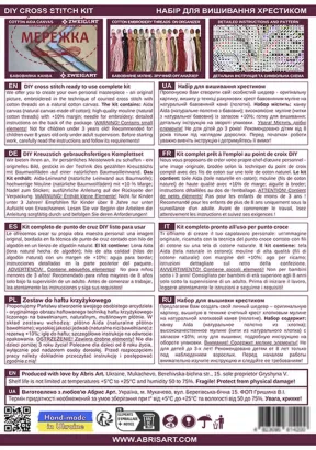 Фото Набір для вишивання хрестиком AbrisArt Коли маки цвітуть AH-299