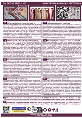 Фото Набір для вишивання хрестиком AbrisArt Океанська Безодня AH-292