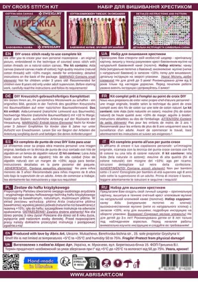 Фото Набір для вишивання хрестиком AbrisArt Ніч перед Різдвом AH-302