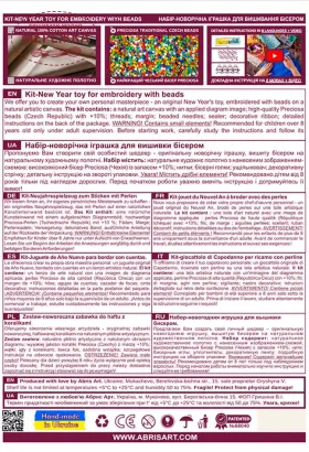 Фото Набір для вишивання бісером AbrisArt Зимовий чарівник ABT-030