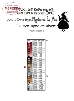 Фото Madame la Fee Схема La Montagne en Hiver -150 988085