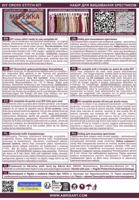 Фото Набір для вишивання хрестиком AbrisArt Прогулянка каченяти AHM-093