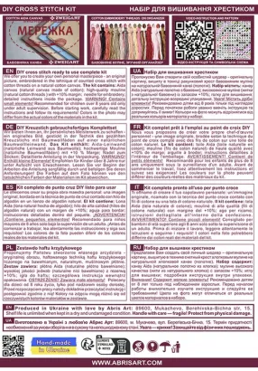 Фото Набір для вишивання хрестиком AbrisArt Пасхальний день AHM-095