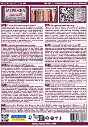 Фото Набір для вишивання хрестиком AbrisArt Рушник "Традиційний" AHE-003N