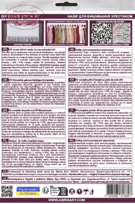 Фото Набір для вишивання хрестиком AbrisArt Рушник "Оберіг дому" АНЕ-004