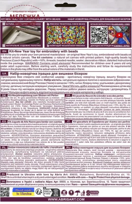 Фото Набір для вишивання бісером AbrisArt Різдвяний спів АВТ-065