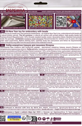 Фото Набір для вишивання хрестиком AbrisArt Санчата Санти АВТ-064