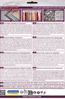Фото Набір для вишивання хрестиком AbrisArt Закладка "Зоряна варта" AHK-005
