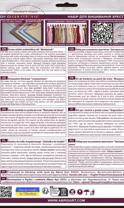 Фото Набір для вишивання хрестиком AbrisArt Закладка "Магічний еліксир" AHK-001