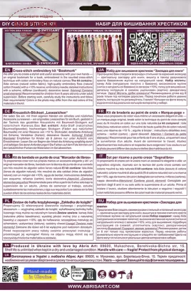 Фото Набір для вишивання хрестиком AbrisArt Закладка "Сила трьох" AHK-003