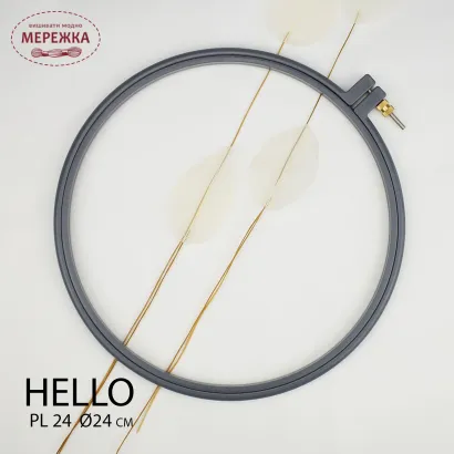 Фото П'яльця для вишивання HELLO діаметр24 см., колір сірий PL24