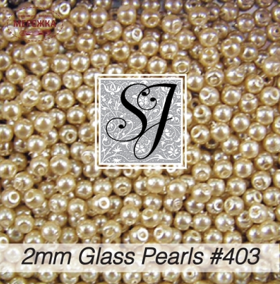 Фото SJ Designs Glass Pearls, 2 mm Lt. Caramel #403