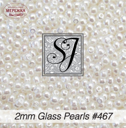 Фото SJ Designs Glass Pearls, 2 mm Snow White #467