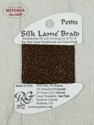 Фото Нитка Rainbow Gallery Silk Lame' Braid Petite, 18.3 метри SP32