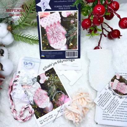 Фото Набір для вишивання хрестиком Сузір'я Єдинорога Рожева рукавичка (прозора з гнучкого пластика) 1127 гн