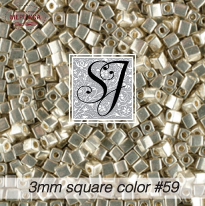 Фото SJ Designs Glass Beads Square 3 mm #59 Silver