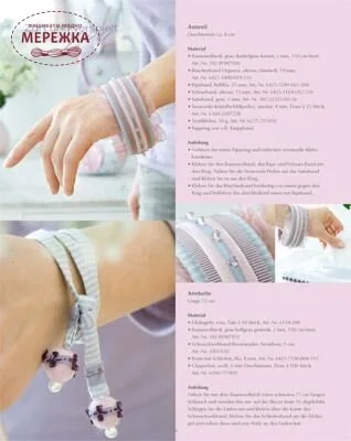 Фото Acufactum Книга Glanzstucke 4002